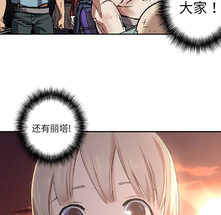 深海兽 深海兽 74 第104页