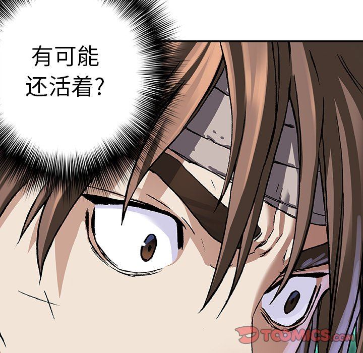 深海兽 深海兽 74 第106页
