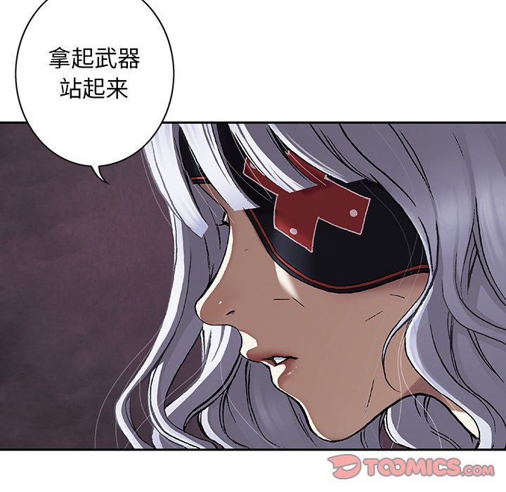 深海兽 深海兽 73 第6页