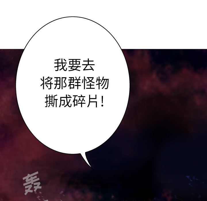 深海兽 深海兽 73 第9页
