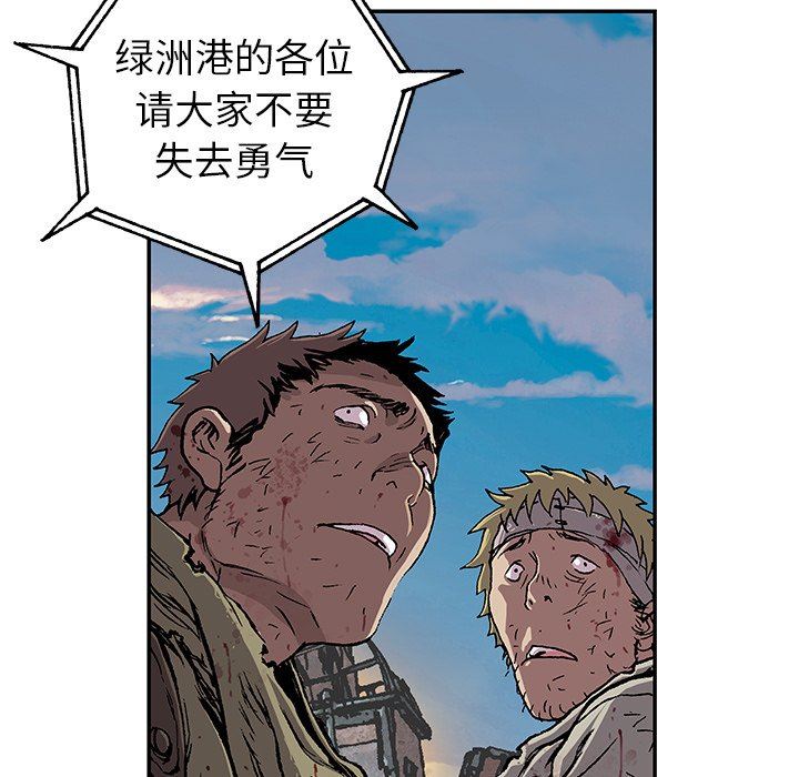 深海兽 深海兽 73 第20页