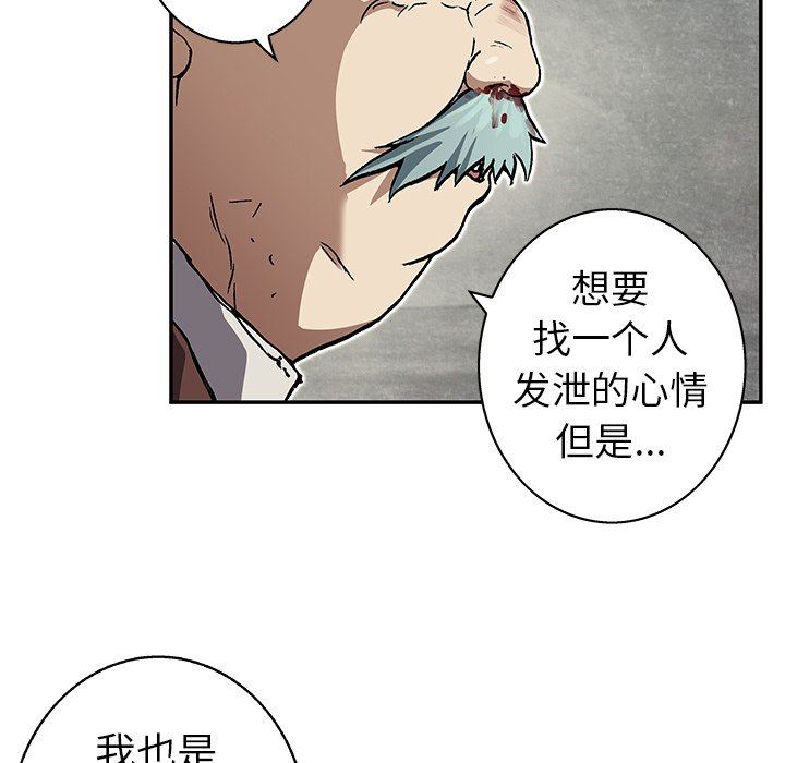 深海兽 深海兽 73 第41页