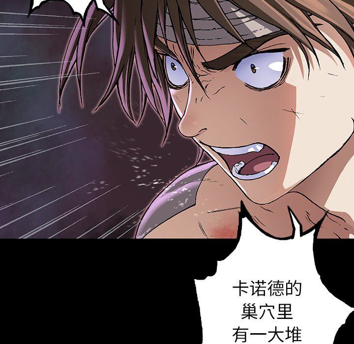 深海兽 深海兽 73 第44页