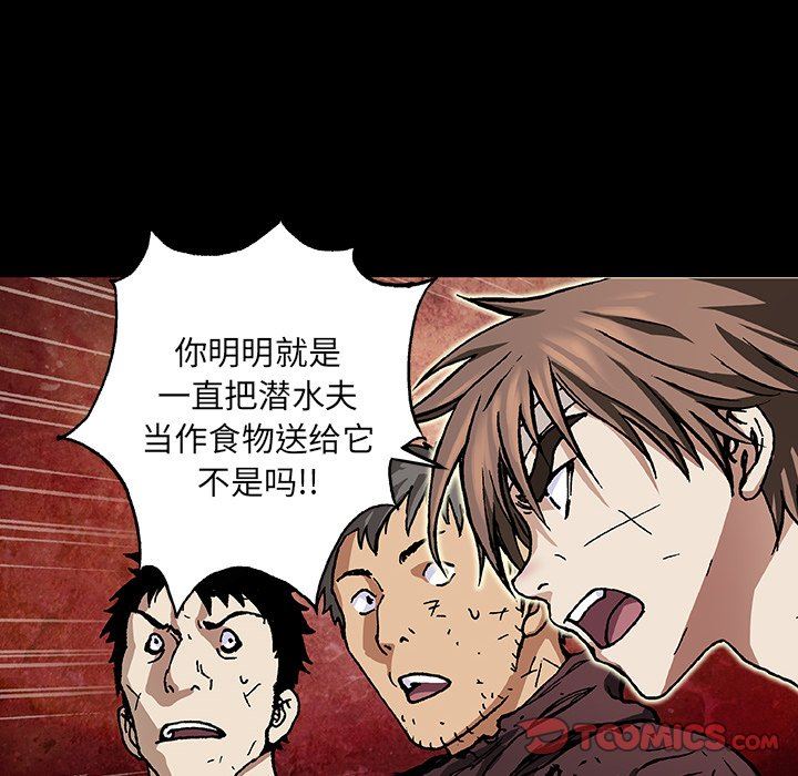 深海兽 深海兽 73 第46页