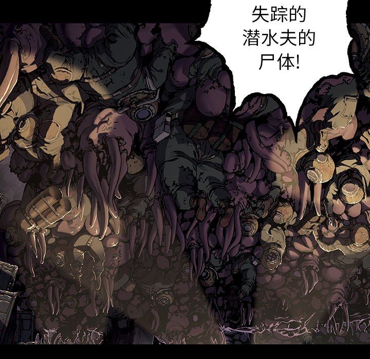 深海兽 深海兽 73 第45页
