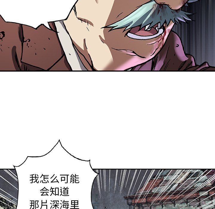 深海兽 深海兽 73 第48页