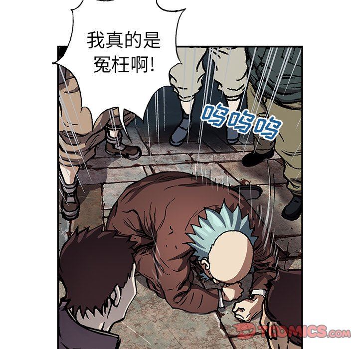 深海兽 深海兽 73 第50页