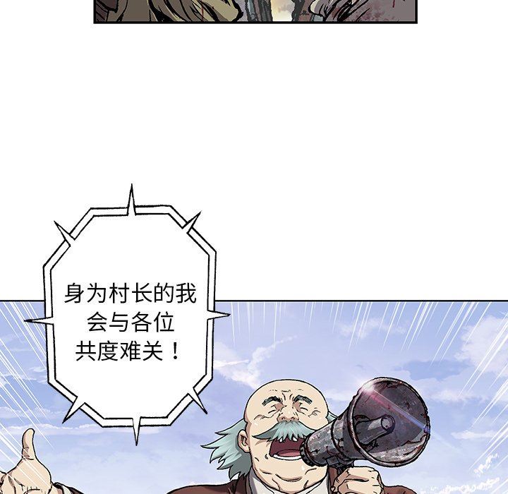 深海兽 深海兽 73 第21页