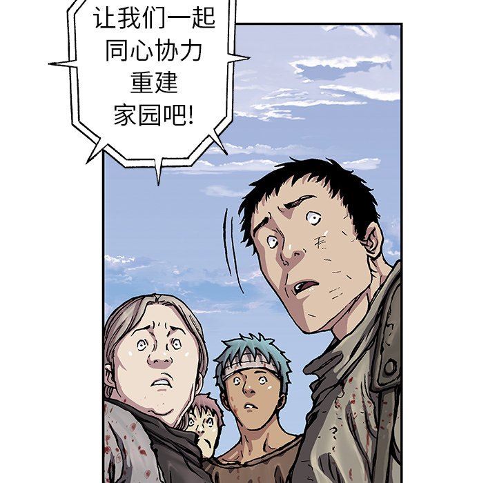 深海兽 深海兽 73 第23页