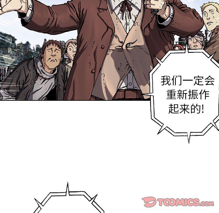 深海兽 深海兽 73 第22页