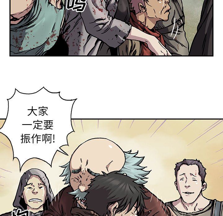 深海兽 深海兽 73 第25页