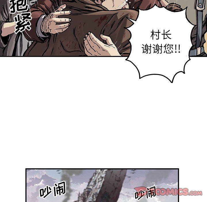 深海兽 深海兽 73 第26页