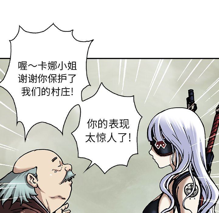 深海兽 深海兽 73 第29页