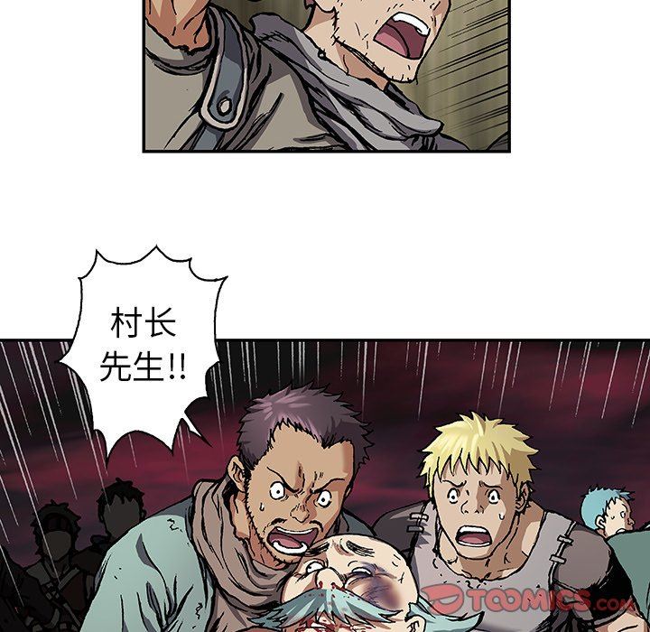 深海兽 深海兽 73 第34页