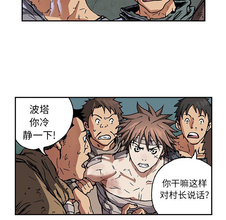 深海兽 深海兽 73 第39页