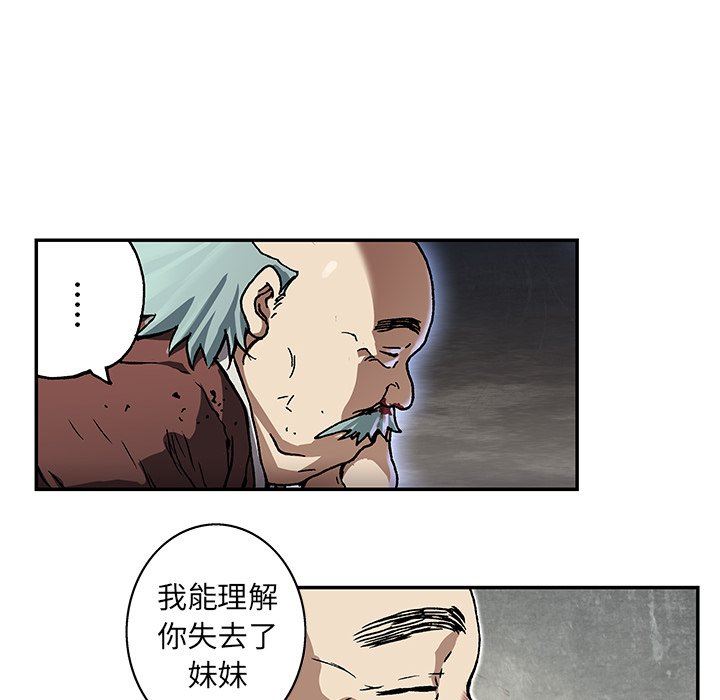 深海兽 深海兽 73 第40页