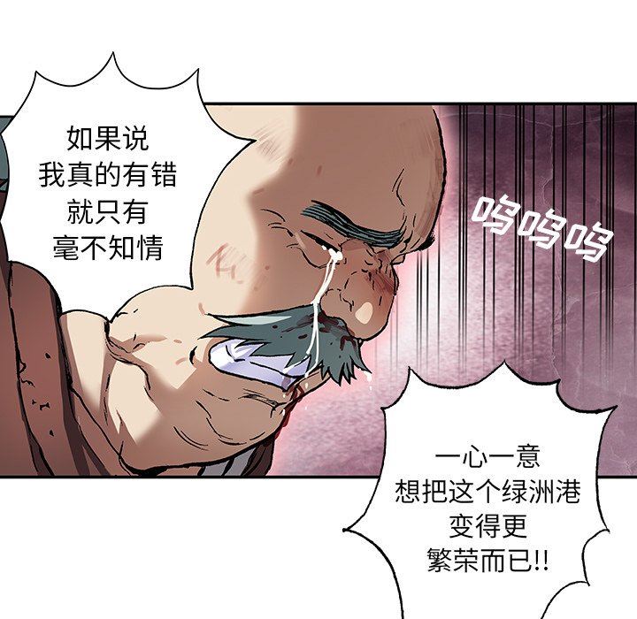 深海兽 深海兽 73 第53页