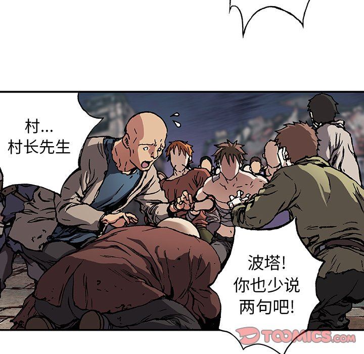 深海兽 深海兽 73 第54页