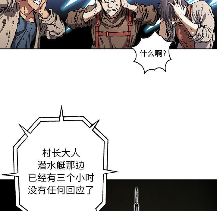深海兽 深海兽 73 第57页