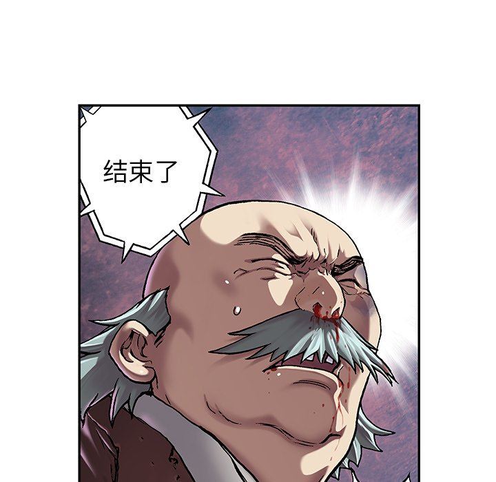 深海兽 深海兽 73 第59页
