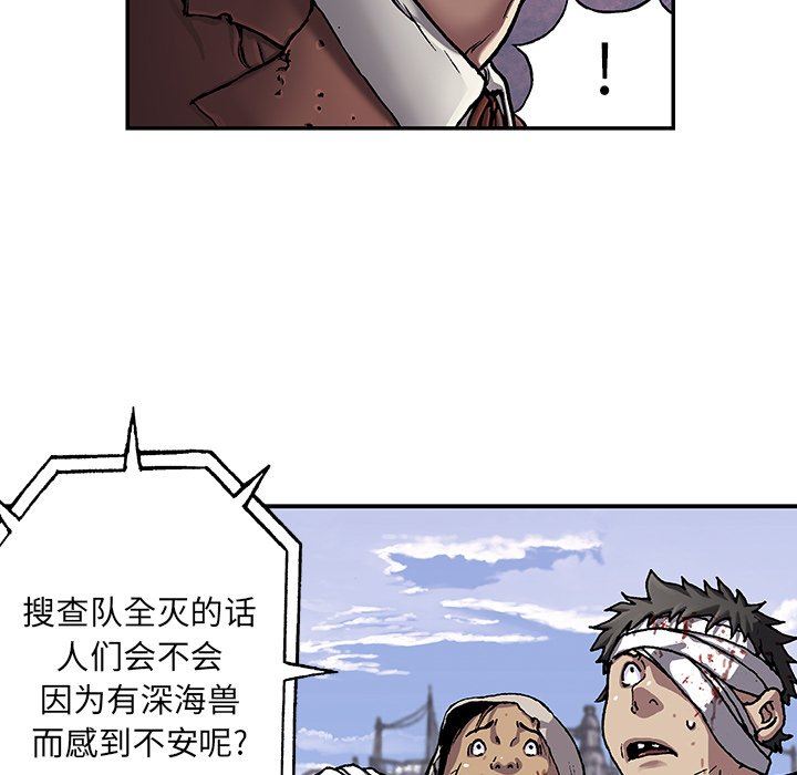 深海兽 深海兽 73 第60页