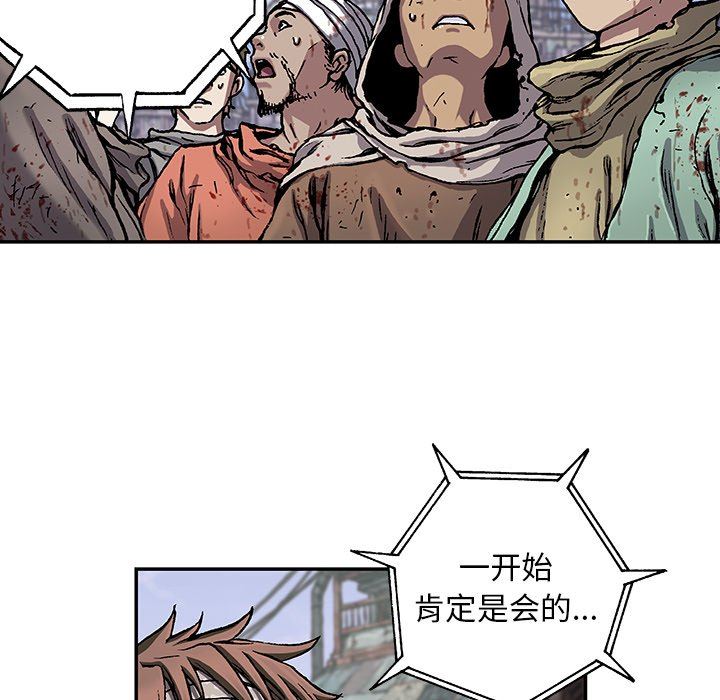 深海兽 深海兽 73 第61页
