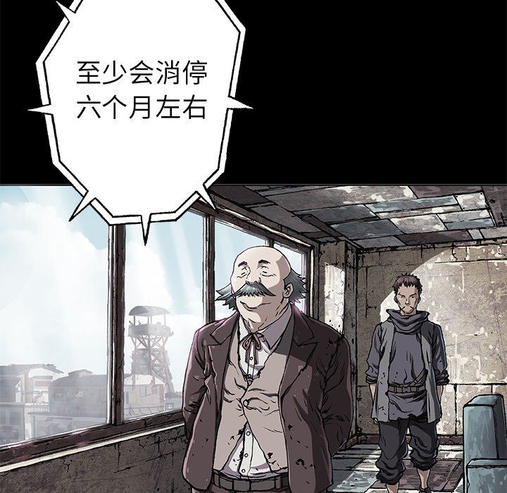 深海兽 深海兽 73 第64页