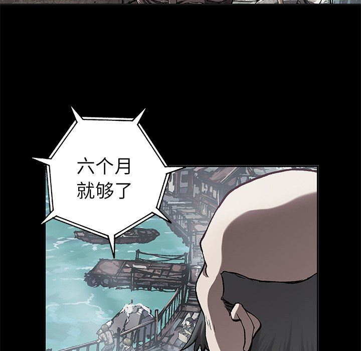 深海兽 深海兽 73 第65页