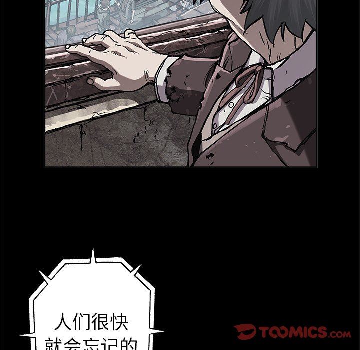 深海兽 深海兽 73 第66页