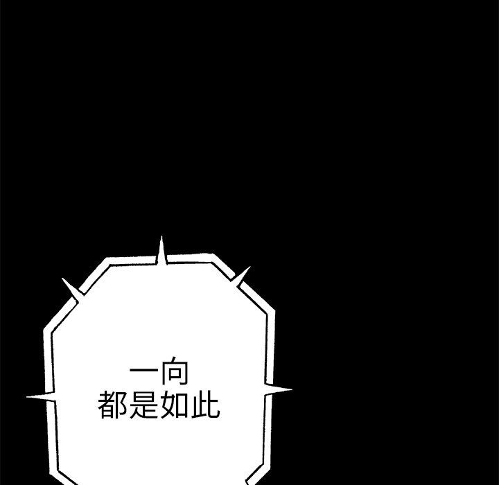 深海兽 深海兽 73 第68页