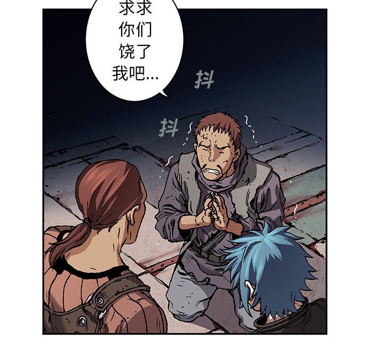 深海兽 深海兽 73 第81页