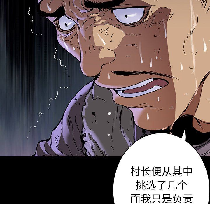 深海兽 深海兽 73 第83页