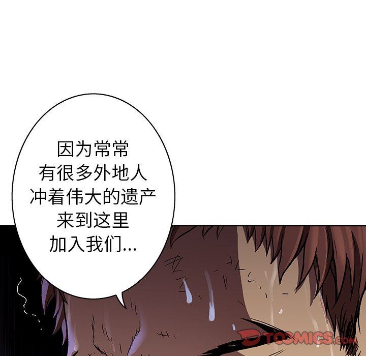 深海兽 深海兽 73 第82页