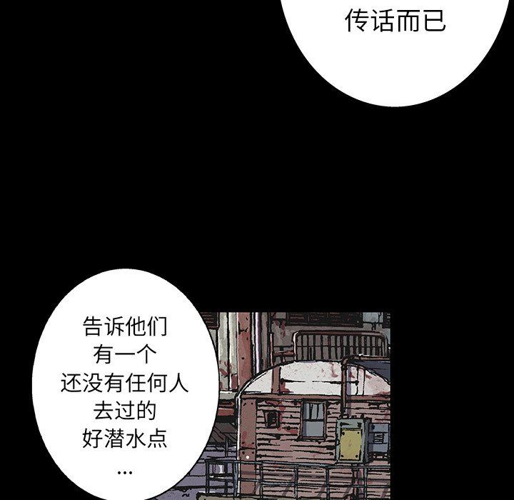 深海兽 深海兽 73 第84页