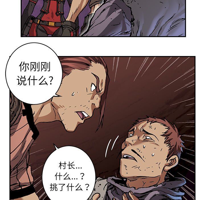深海兽 深海兽 73 第87页