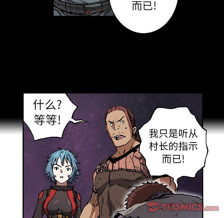 深海兽 深海兽 73 第86页