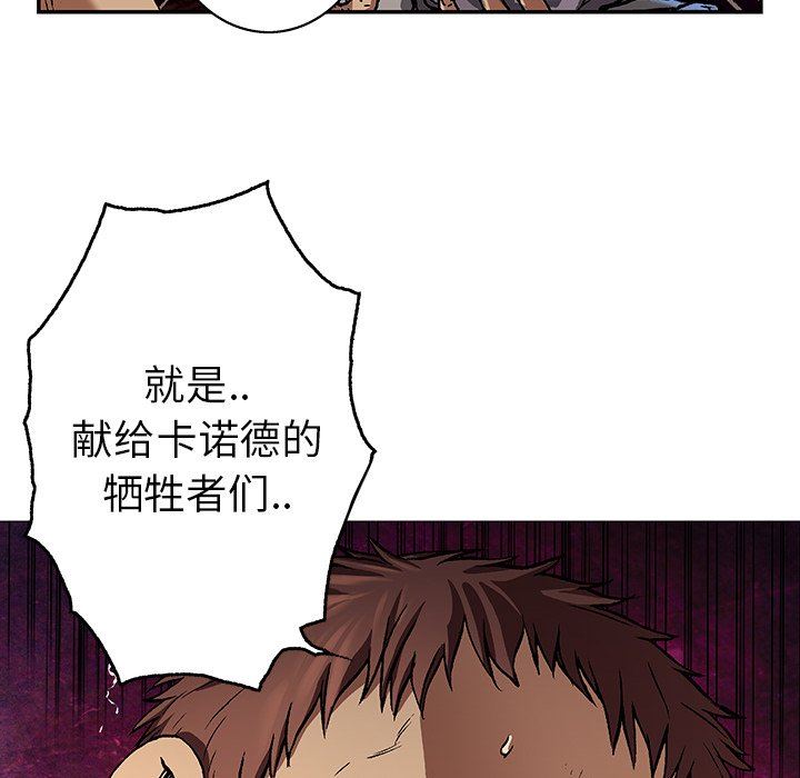 深海兽 深海兽 73 第88页