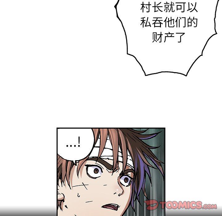深海兽 深海兽 73 第90页