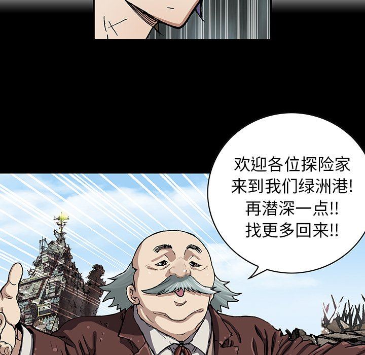 深海兽 深海兽 73 第91页