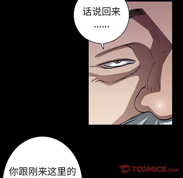 深海兽 深海兽 73 第94页