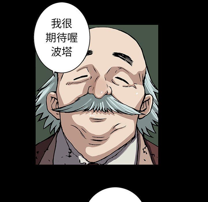 深海兽 深海兽 73 第93页