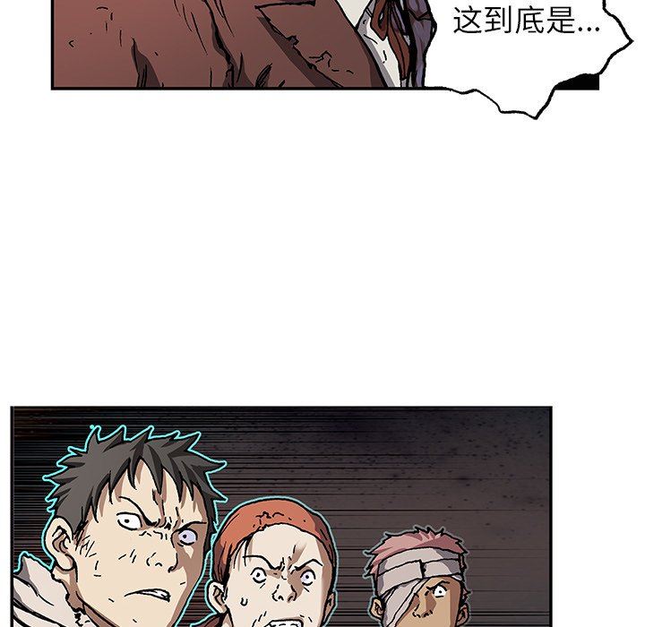 深海兽 深海兽 73 第72页