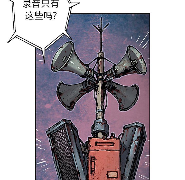 深海兽 深海兽 73 第76页