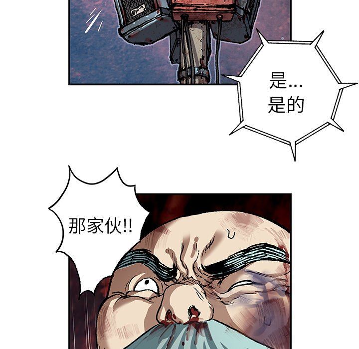 深海兽 深海兽 73 第77页