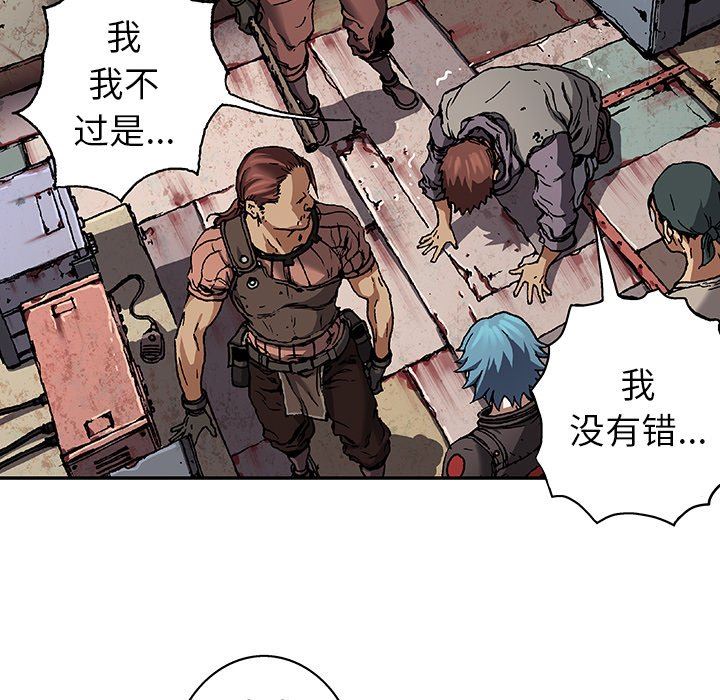 深海兽 深海兽 73 第80页