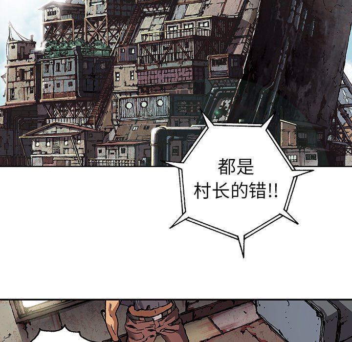 深海兽 深海兽 73 第79页