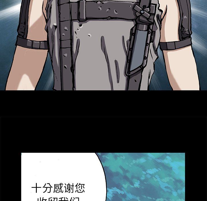 深海兽 深海兽 73 第96页