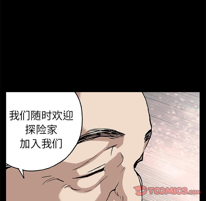 深海兽 深海兽 73 第98页