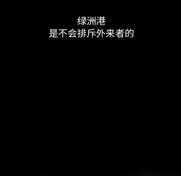 深海兽 深海兽 73 第100页