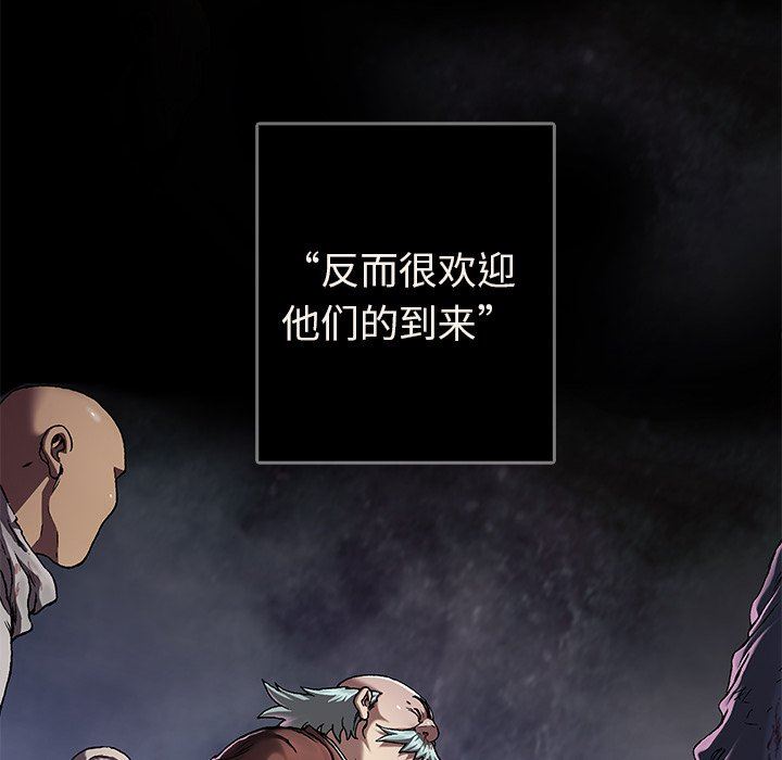 深海兽 深海兽 73 第101页